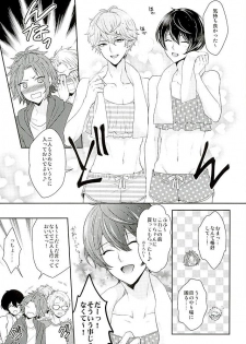 (Yumeiro ★ Symphony 2) [Karaage of the Year (Karaage Muchio)] Toshishita Sugar Baby (Ensemble Stars!) - page 8