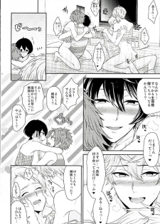 (Yumeiro ★ Symphony 2) [Karaage of the Year (Karaage Muchio)] Toshishita Sugar Baby (Ensemble Stars!) - page 27