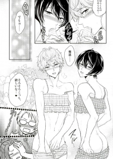 (Yumeiro ★ Symphony 2) [Karaage of the Year (Karaage Muchio)] Toshishita Sugar Baby (Ensemble Stars!) - page 20