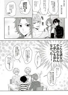 (Yumeiro ★ Symphony 2) [Karaage of the Year (Karaage Muchio)] Toshishita Sugar Baby (Ensemble Stars!) - page 3