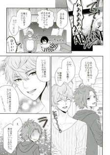 (Yumeiro ★ Symphony 2) [Karaage of the Year (Karaage Muchio)] Toshishita Sugar Baby (Ensemble Stars!) - page 4