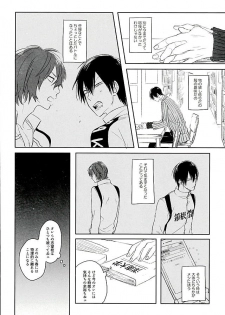 (C89) [HYDRO (Fumio)] Blue Midwinter (Yowamushi Pedal) - page 7