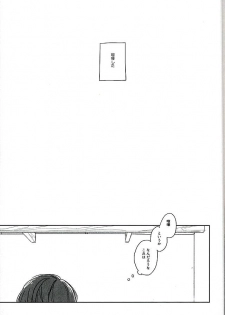 (C89) [HYDRO (Fumio)] Blue Midwinter (Yowamushi Pedal) - page 2