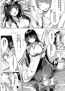 [Kakao] Miko miko ko Sosu (COMIC Kairakuten BEAST 2015-11) [Chinese] [绅士仓库汉化] - page 5