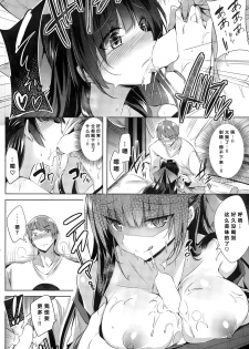 [Kakao] Miko miko ko Sosu (COMIC Kairakuten BEAST 2015-11) [Chinese] [绅士仓库汉化] - page 13