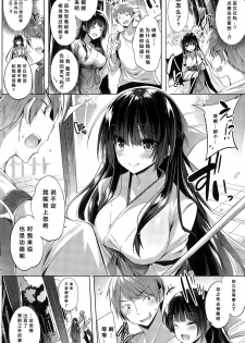 [Kakao] Miko miko ko Sosu (COMIC Kairakuten BEAST 2015-11) [Chinese] [绅士仓库汉化] - page 3