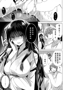 [Kakao] Miko miko ko Sosu (COMIC Kairakuten BEAST 2015-11) [Chinese] [绅士仓库汉化] - page 20