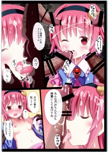 (C89) [Nanmin Festival (Gibuchoko)] Onee-chan Toshite no Sekinin! (Touhou Project) - page 9