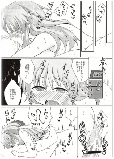 (C89) [Idomizuya (Kurosuke)] Aiko Myu Endless 3 (THE IDOLM@STER CINDERELLA GIRLS) - page 25