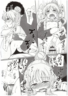 (C89) [Idomizuya (Kurosuke)] Aiko Myu Endless 3 (THE IDOLM@STER CINDERELLA GIRLS) - page 13