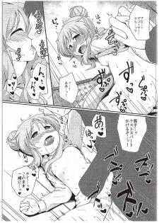 (C89) [Idomizuya (Kurosuke)] Aiko Myu Endless 3 (THE IDOLM@STER CINDERELLA GIRLS) - page 14