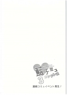 (C89) [Idomizuya (Kurosuke)] Aiko Myu Endless 3 (THE IDOLM@STER CINDERELLA GIRLS) - page 19