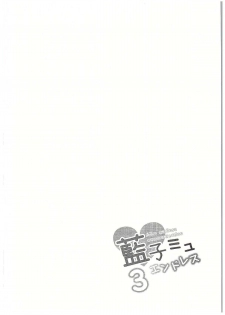 (C89) [Idomizuya (Kurosuke)] Aiko Myu Endless 3 (THE IDOLM@STER CINDERELLA GIRLS) - page 3