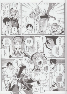 (C89) [★F (Hirame)] Sou○○ Sensou (Dagashi Kashi) - page 22