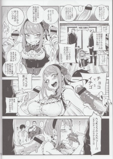 (C89) [★F (Hirame)] Sou○○ Sensou (Dagashi Kashi) - page 7