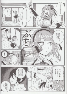 (C89) [★F (Hirame)] Sou○○ Sensou (Dagashi Kashi) - page 21