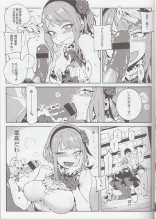 (C89) [★F (Hirame)] Sou○○ Sensou (Dagashi Kashi) - page 6