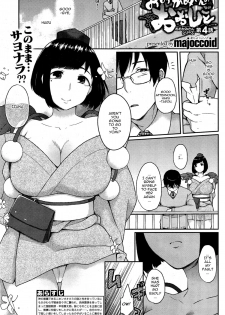 [Majoccoid] Ookami-san no Ooshigoto | A Wolf's Job Ch. 4 (COMIC HOTMiLK 2015-08) [English] {thetsuuyaku} - page 1