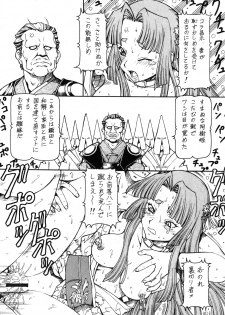 (SC35) [Toraya (ITOYOKO)] KICHIKU DE PON! 2 Yamamoto Isoroku Kikiippatsu (Sengoku Rance) - page 5
