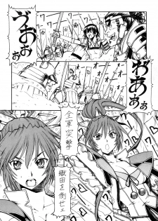 (SC35) [Toraya (ITOYOKO)] KICHIKU DE PON! 2 Yamamoto Isoroku Kikiippatsu (Sengoku Rance) - page 8