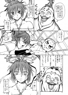 (SC35) [Toraya (ITOYOKO)] KICHIKU DE PON! 2 Yamamoto Isoroku Kikiippatsu (Sengoku Rance) - page 13