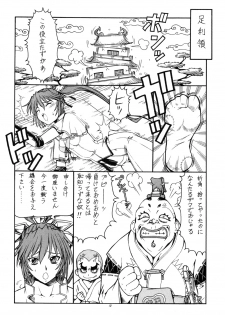 (SC35) [Toraya (ITOYOKO)] KICHIKU DE PON! 2 Yamamoto Isoroku Kikiippatsu (Sengoku Rance) - page 11