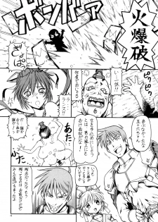 (SC35) [Toraya (ITOYOKO)] KICHIKU DE PON! 2 Yamamoto Isoroku Kikiippatsu (Sengoku Rance) - page 17