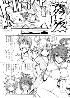 (SC35) [Toraya (ITOYOKO)] KICHIKU DE PON! 2 Yamamoto Isoroku Kikiippatsu (Sengoku Rance) - page 19