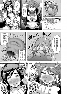 [Akuochisukii Kyoushitsu (Akuochisukii Sensei)] Zakenna Setsuzoku (Futari wa Precure) [Digital] - page 11