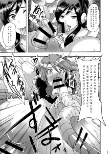 [Akuochisukii Kyoushitsu (Akuochisukii Sensei)] Zakenna Setsuzoku (Futari wa Precure) [Digital] - page 31