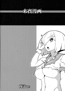 (C89) [KURIPOD (Tanenashi Kuribo, Nikujiruc)] Kantai Collection Teruzuki Hen Kakko Kari (Kantai Collection -KanColle-) - page 19