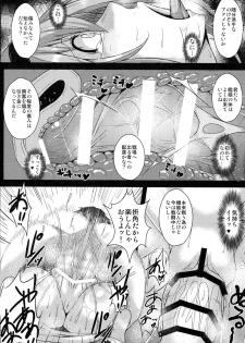 (C89) [KURIPOD (Tanenashi Kuribo, Nikujiruc)] Kantai Collection Teruzuki Hen Kakko Kari (Kantai Collection -KanColle-) - page 11