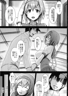 (C89) [KURIPOD (Tanenashi Kuribo, Nikujiruc)] Kantai Collection Teruzuki Hen Kakko Kari (Kantai Collection -KanColle-) - page 4