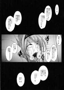 (C89) [KURIPOD (Tanenashi Kuribo, Nikujiruc)] Kantai Collection Teruzuki Hen Kakko Kari (Kantai Collection -KanColle-) - page 18