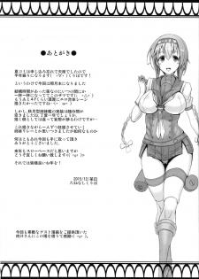 (C89) [KURIPOD (Tanenashi Kuribo, Nikujiruc)] Kantai Collection Teruzuki Hen Kakko Kari (Kantai Collection -KanColle-) - page 24