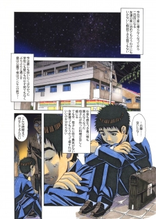 [Otonano Gu-wa (Yamada Tarou (Kamei))] EROSION 06 - page 4
