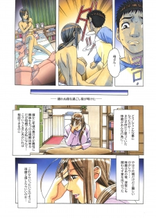 [Otonano Gu-wa (Yamada Tarou (Kamei))] EROSION 06 - page 17