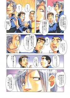 [Otonano Gu-wa (Yamada Tarou (Kamei))] EROSION 06 - page 19