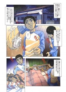 [Otonano Gu-wa (Yamada Tarou (Kamei))] EROSION 06 - page 11