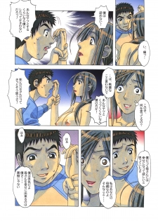 [Otonano Gu-wa (Yamada Tarou (Kamei))] EROSION 06 - page 15
