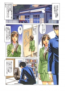 [Otonano Gu-wa (Yamada Tarou (Kamei))] EROSION 06 - page 8