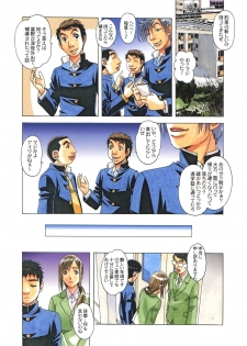 [Otonano Gu-wa (Yamada Tarou (Kamei))] EROSION 06 - page 5