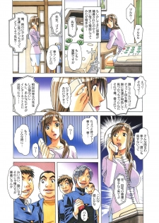 [Otonano Gu-wa (Yamada Tarou (Kamei))] EROSION 06 - page 18