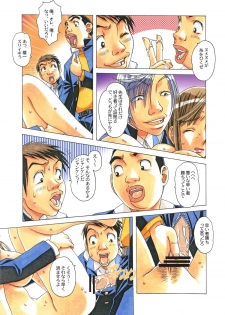 [Otonano Gu-wa (Yamada Tarou (Kamei))] EROSION 06 - page 25