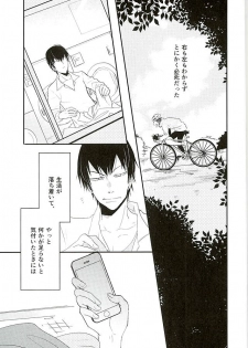 (C89) [koritz (Hasuyamada Ren)] Kokyu - I can't breathe without you (Yowamushi Pedal) - page 10