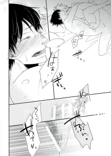 (C89) [koritz (Hasuyamada Ren)] Kokyu - I can't breathe without you (Yowamushi Pedal) - page 39