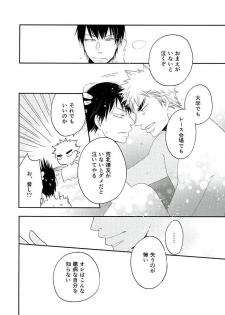 (C89) [koritz (Hasuyamada Ren)] Kokyu - I can't breathe without you (Yowamushi Pedal) - page 37