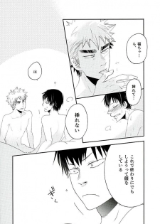 (C89) [koritz (Hasuyamada Ren)] Kokyu - I can't breathe without you (Yowamushi Pedal) - page 27