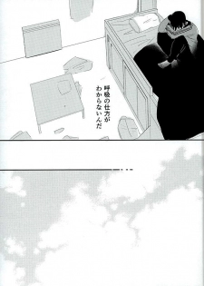 (C89) [koritz (Hasuyamada Ren)] Kokyu - I can't breathe without you (Yowamushi Pedal) - page 22