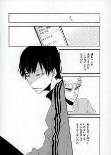 (C89) [koritz (Hasuyamada Ren)] Kokyu - I can't breathe without you (Yowamushi Pedal) - page 21